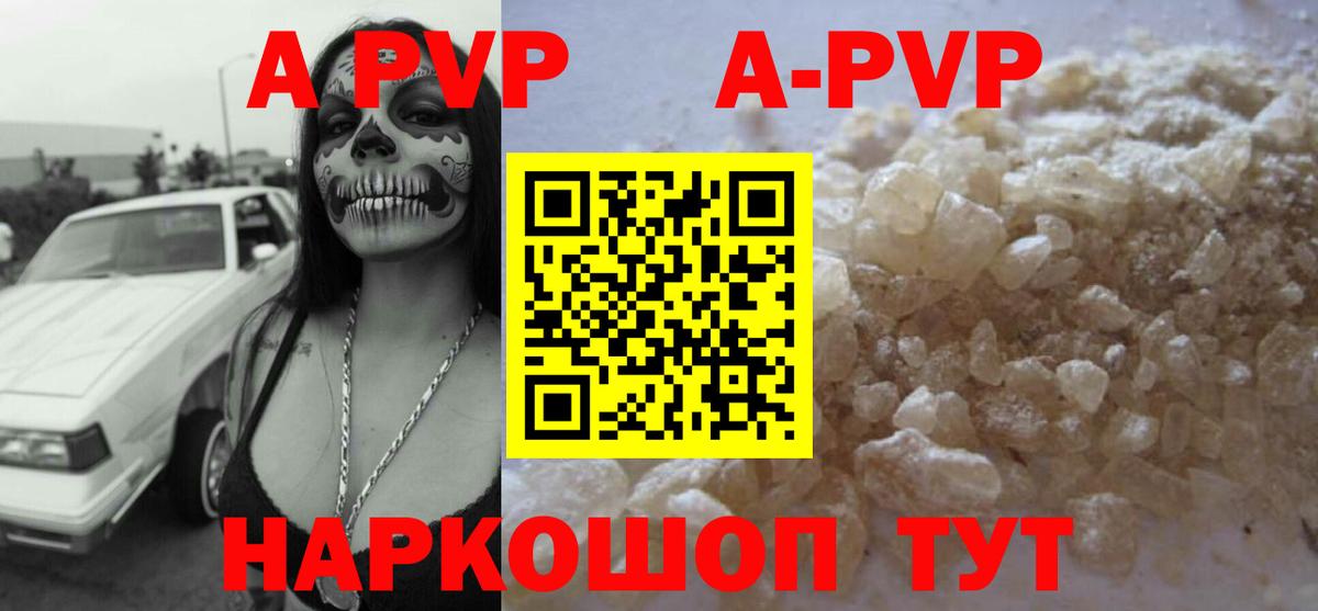 Alpha-PVP VHQ  цена наркотик  Вход с VPN  Alpha PVP кристаллы  A-PVP  Белово  Alfa_PVP Crystall 