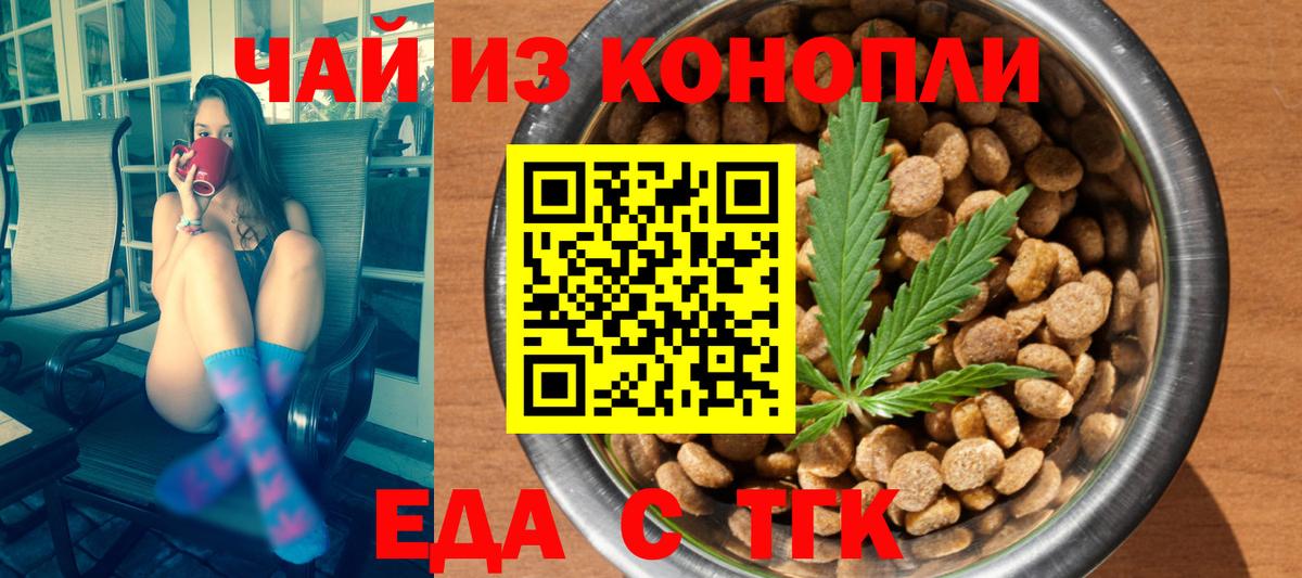 Cannafood марихуана Белово