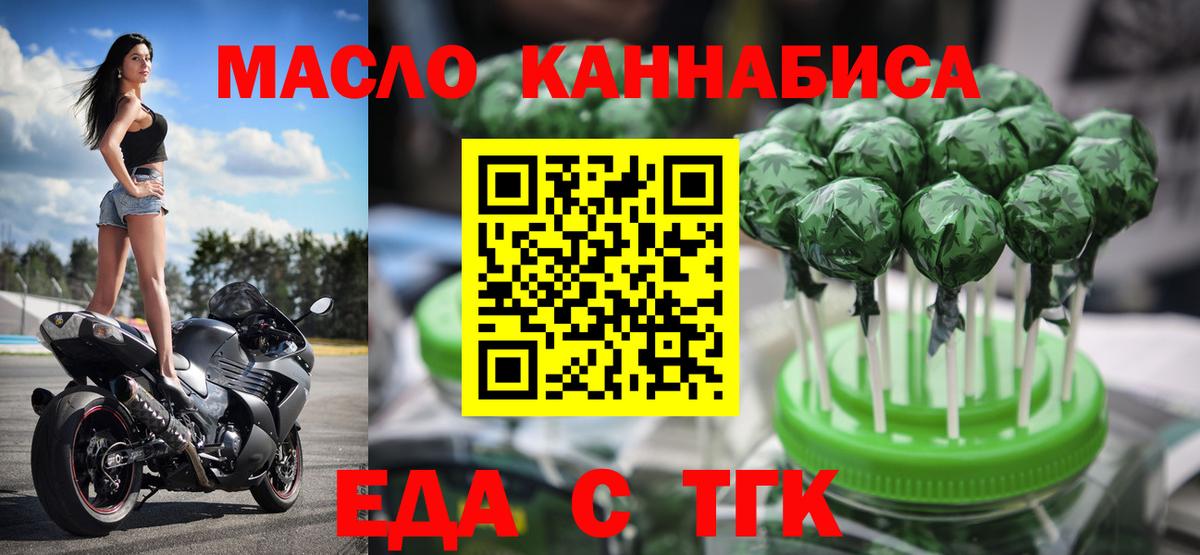 Cannafood марихуана  Вход с VPN  Белово 
