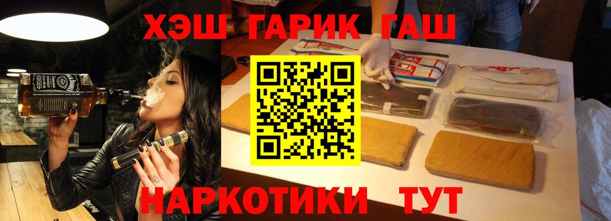 ГАШ  ГАШ убойный  Вход с VPN  Белово  Гашиш хэш 