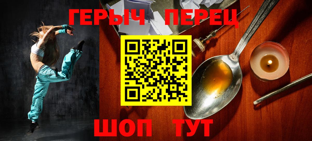 Героин  Вход с VPN  Белово  Героин герыч 