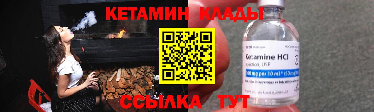 Белово  Кетамин ketamine  КЕТАМИН ketamine  Вход с VPN 