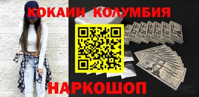 кокаин Апрелевка