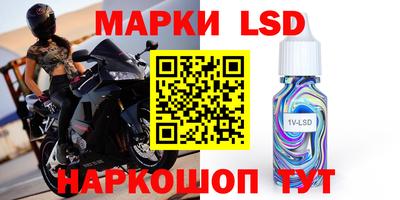 марки lsd Апшеронск