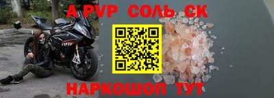 спайс Аргун