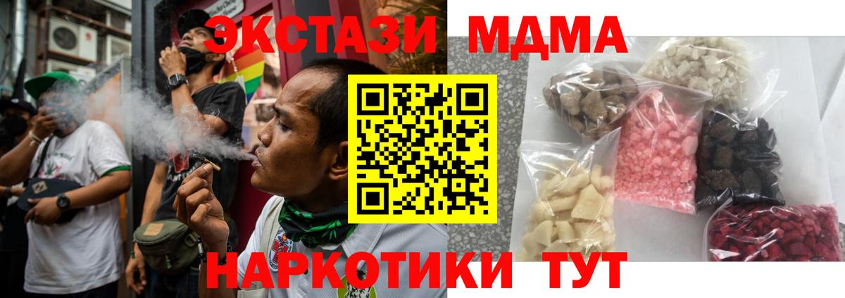 Белово  МДМА кристаллы  Вход с VPN 