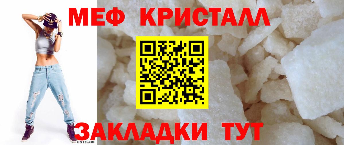 МЯУ-МЯУ mephedrone  Меф mephedrone  Белово  Мефедрон  Вход с VPN 