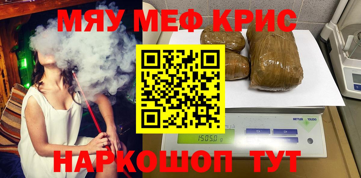 МЕФ кристаллы Белово