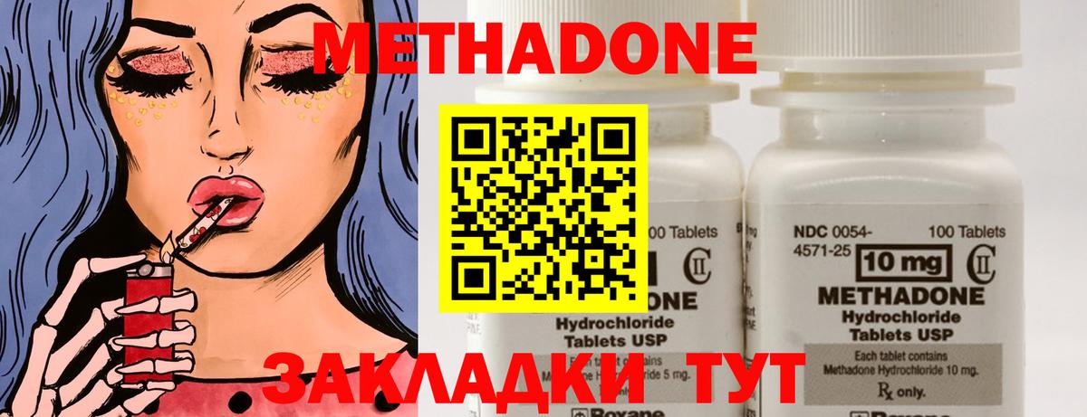 МЕТАДОН VHQ  Вход с VPN  Белово  МЕТАДОН VHQ 