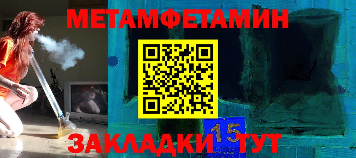 Белово  Метамфетамин кристалл  Вход с VPN  Метамфетамин кристалл 