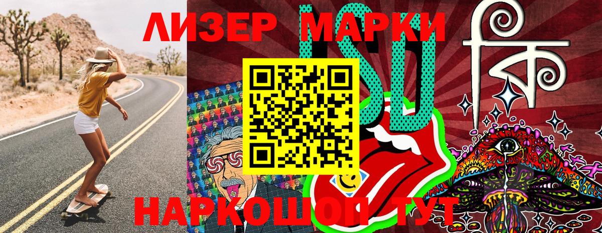 Марки 25I-NBOMe 1500мкг Белово